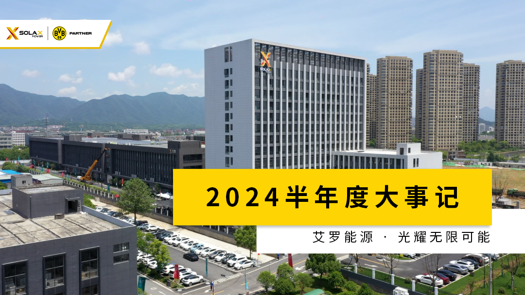 DG视讯半年度大事记