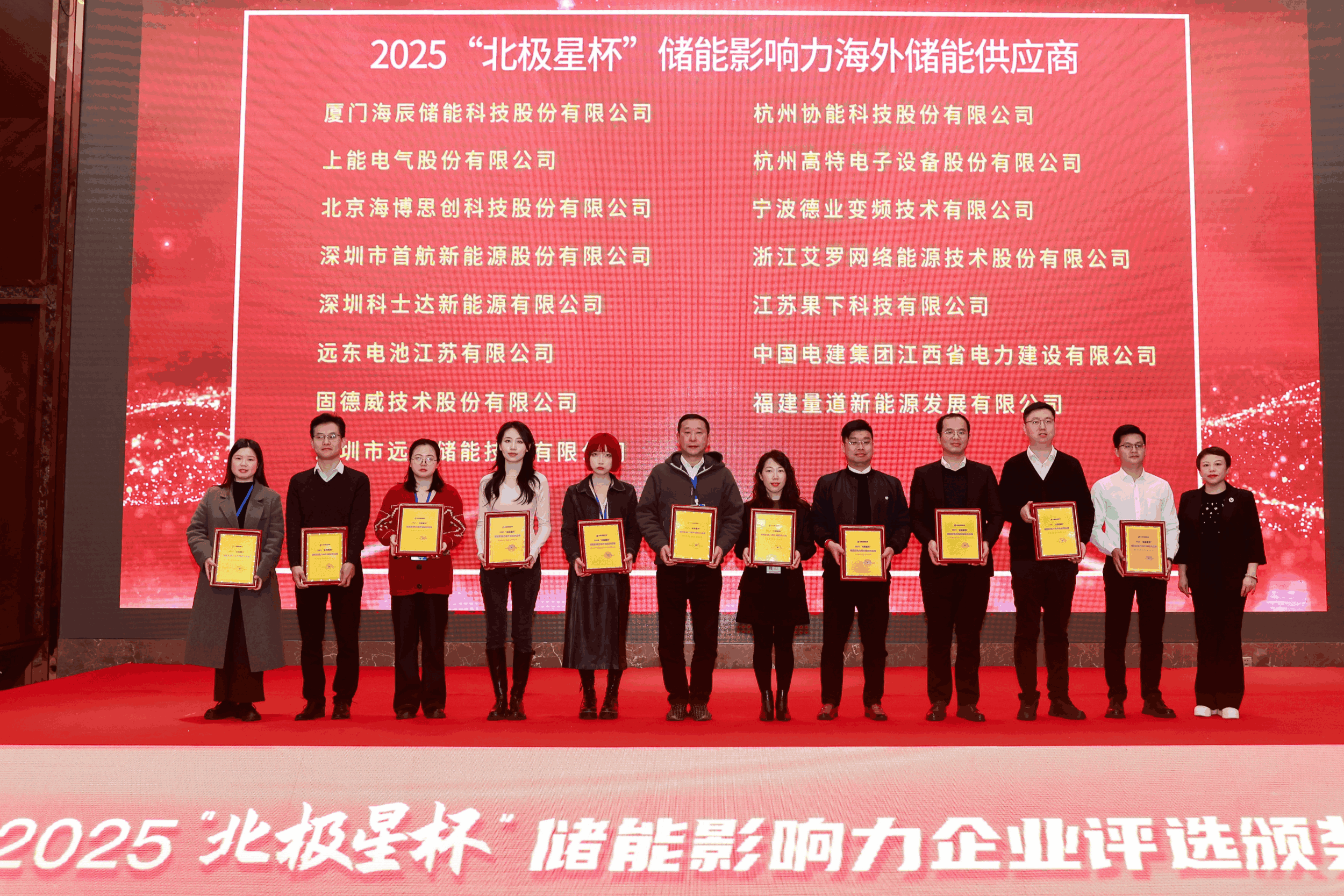 以光为志，拓疆全球 | DG视讯能源获评储能影响力海外储能供应商